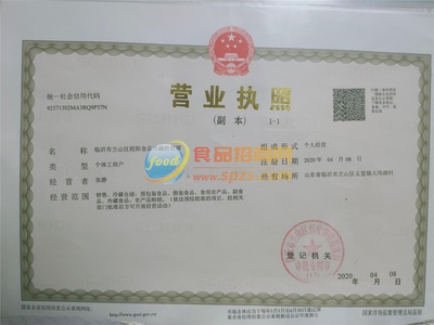 臨沂市蘭山區(qū)程陽食品冷藏經(jīng)營部 專業(yè)食品存儲與經(jīng)營服務(wù)