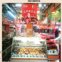 黑龍江正陽(yáng)樓食品有限責(zé)任公司休閑食品加盟指南 裝修風(fēng)格與經(jīng)營(yíng)要點(diǎn)