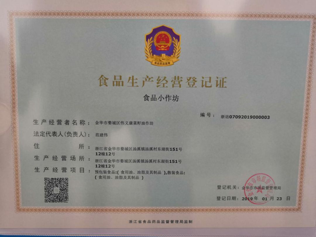 依法合規(guī)推進(jìn)食品生產(chǎn)經(jīng)營 硬件改造與證照辦理全流程指南