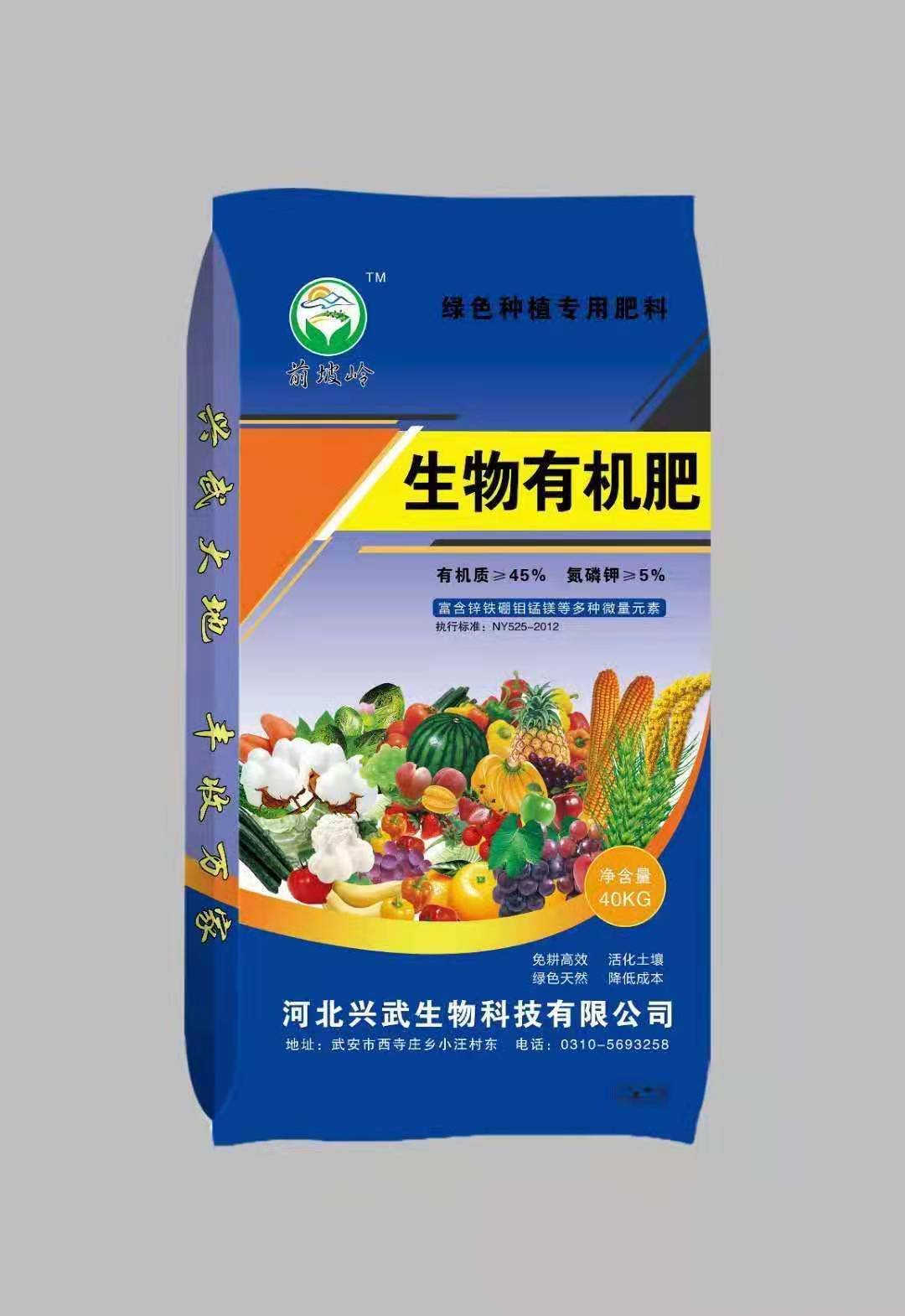 微生物有機肥與生物有機肥的區(qū)別與批發(fā)指南